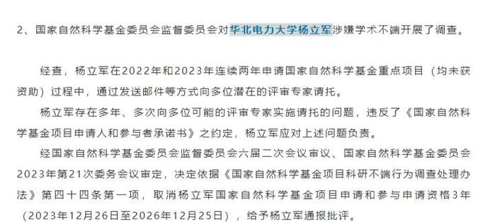 基金委預(yù)算，基金委信息學(xué)部